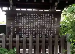 溝旗神社（肇國神社）の歴史