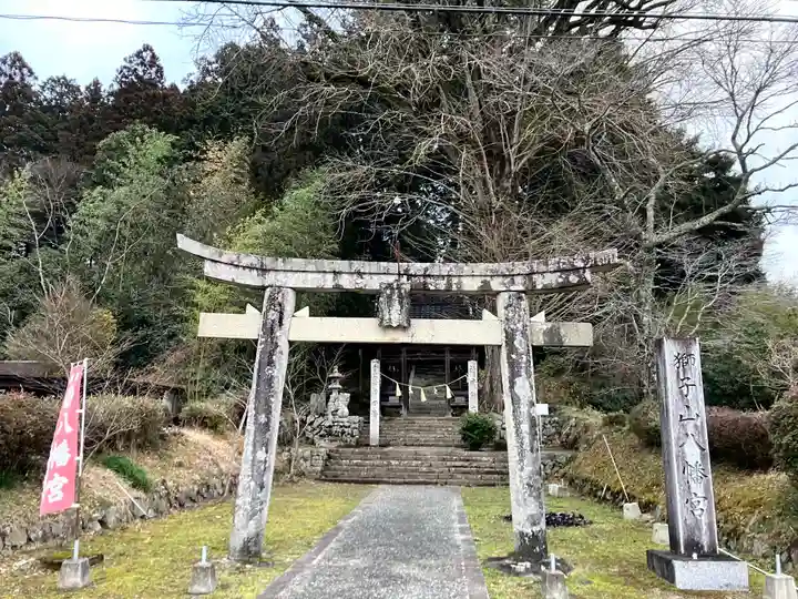 獅子山八幡宮(岡山県)