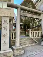 飯倉熊野神社(東京都)