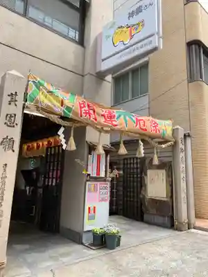 少彦名神社のその他建物