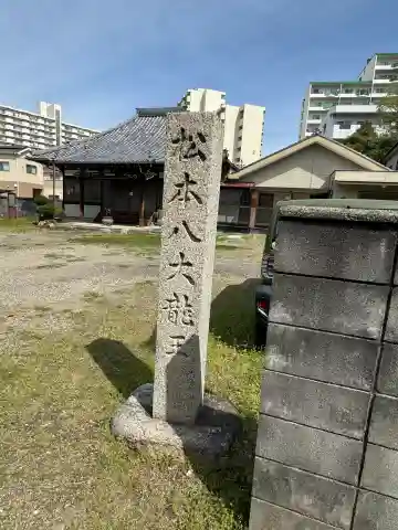 清蓮寺(愛知県)