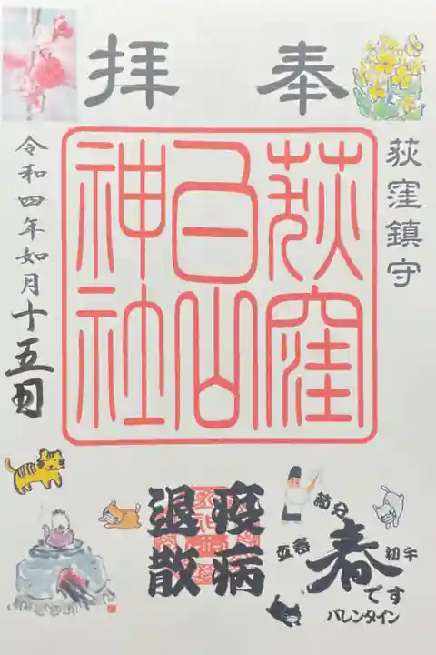 300円
Air Payの案内がありました。PayPayでも払えるかと思います。