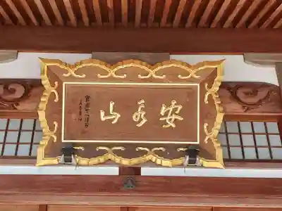 楽法寺のその他建物