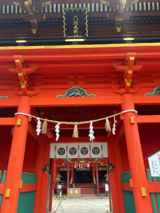 六所神社(愛知県)