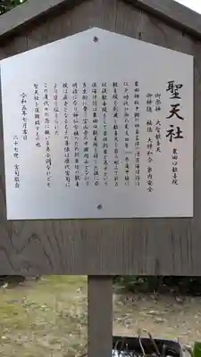 粟田神社(京都府)