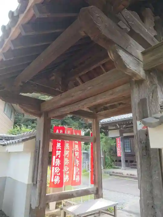 光輝院の山門・神門