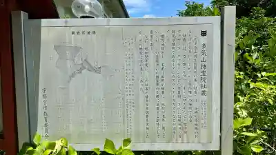 持寳院(多気山不動尊)(栃木県)