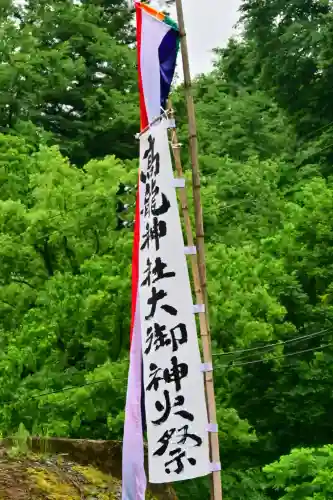 高龍神社(新潟県)