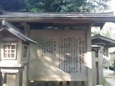 自凝島神社の歴史
