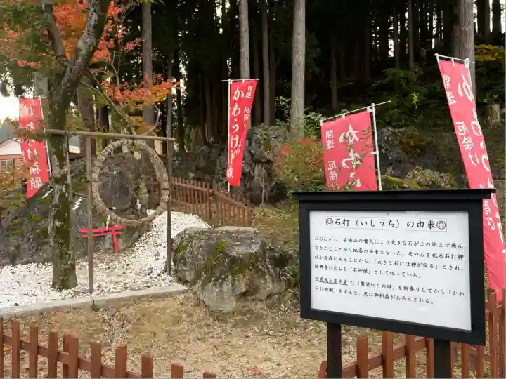 関興寺(新潟県)