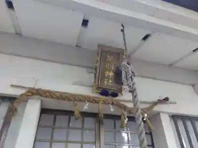 足羽神社(福井県)