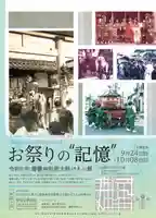 御霊神社(奈良県)
