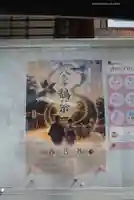 子安神社(東京都)