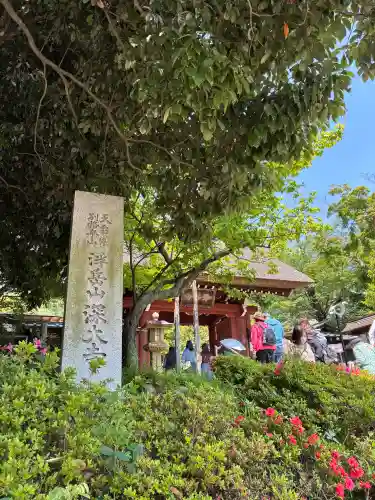 深大寺の{uncategorized: "未分類", other: "その他", undefined: "問題あり", building: "その他建物", grave: "お墓", sacred_gate: "鳥居", guardian: "狛犬", statue: "像", buddha: "仏像", history: "歴史", nature: "自然", garden: "庭園", animal: "動物", pagoda: "塔", temizu: "手水舎", mountain_gate: "山門・神門", sanctuary: "本殿・本堂", subordinate: "末社・摂社", art: "芸術", scenery: "景色", jizo: "地蔵", ema: "絵馬", goshuin: "御朱印", omikuji: "おみくじ", items: "授与品その他", amulet: "お守り", goshuincho: "御朱印帳", eats: "食事", festival: "お祭り", votive_dance: "神楽", shichigosan: "七五三参", wedding: "結婚式", experience: "体験その他", initially: "初詣", around: "周辺", anti_infection: "感染症対策"}