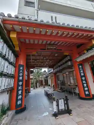 市比賣神社(京都府)