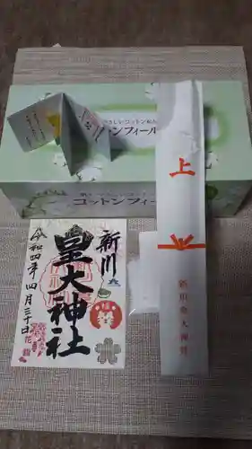 新川皇大神社の授与品その他