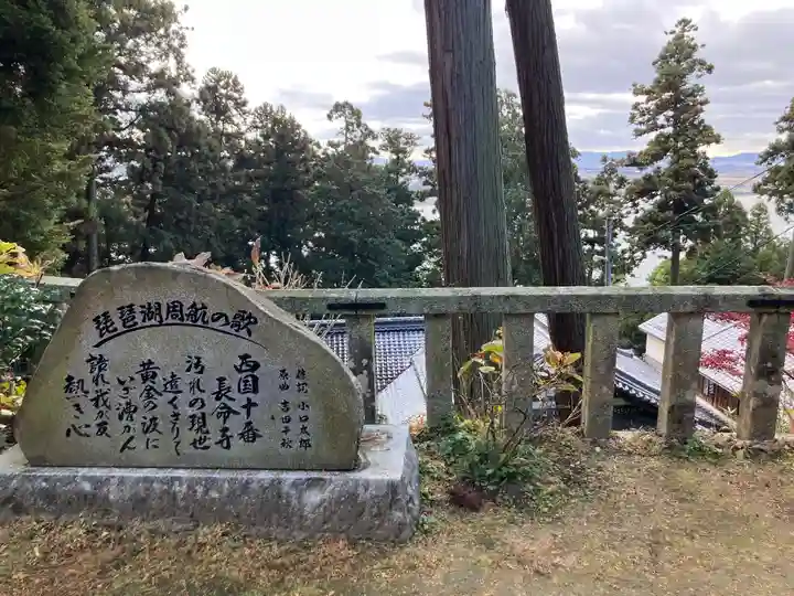 長命寺(滋賀県)