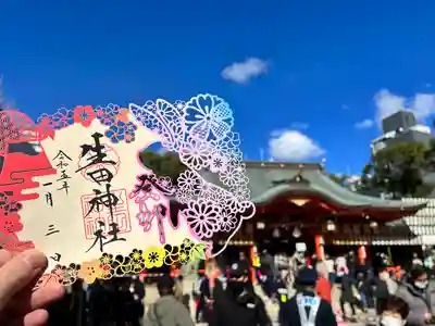 生田神社(兵庫県)