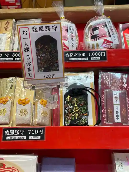 善光寺(長野県)