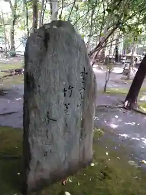 野宮神社(京都府)