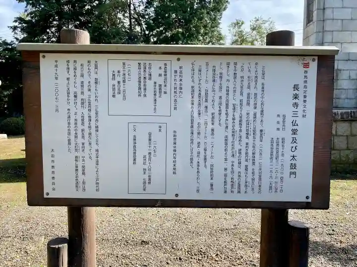 長楽寺(群馬県)