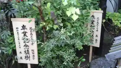 豊川稲荷東京別院(東京都)