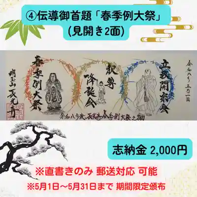 長光寺(長野県)