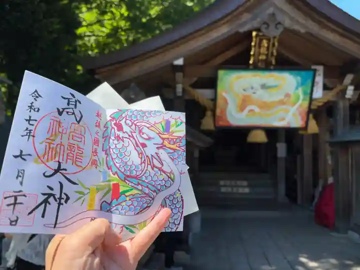 高龍神社(新潟県)