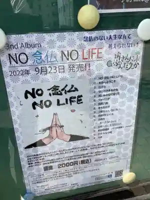 楽運寺のお祭り