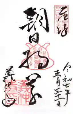 朝日将軍：木曽義仲