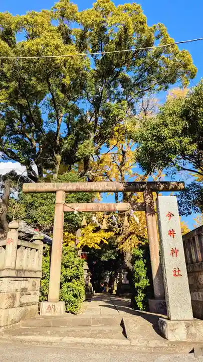 今井神社の鳥居