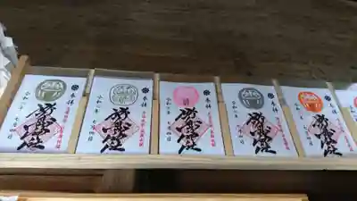 野島神社の授与品その他