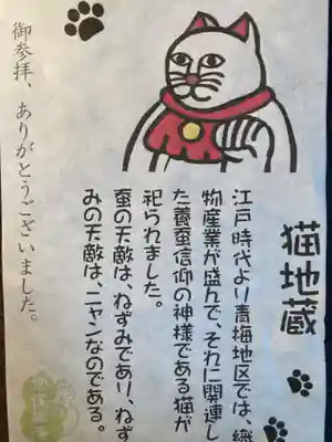 常保寺(東京都)