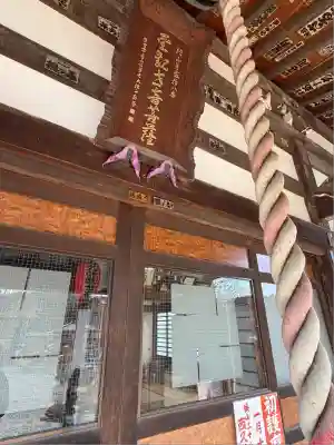 西久保観世音堂(埼玉県)