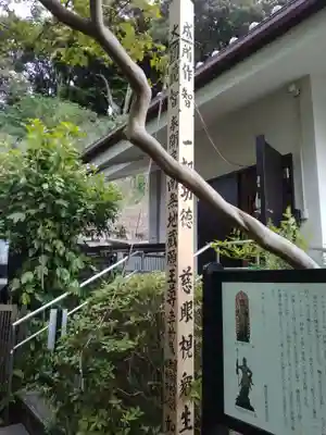 満願寺(神奈川県)