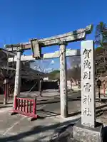 賀茂別雷神社(栃木県)