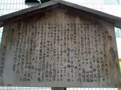 矢之庫稲荷神社の歴史