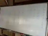 安用寺(愛知県)