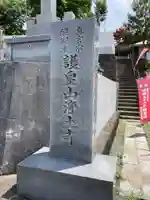 浄土寺のその他建物