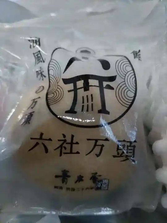 普賢寺の体験その他