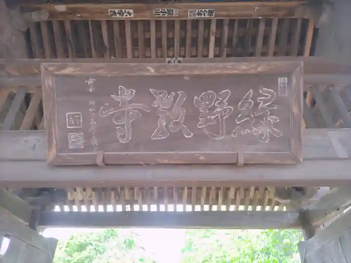 浄法寺(群馬県)