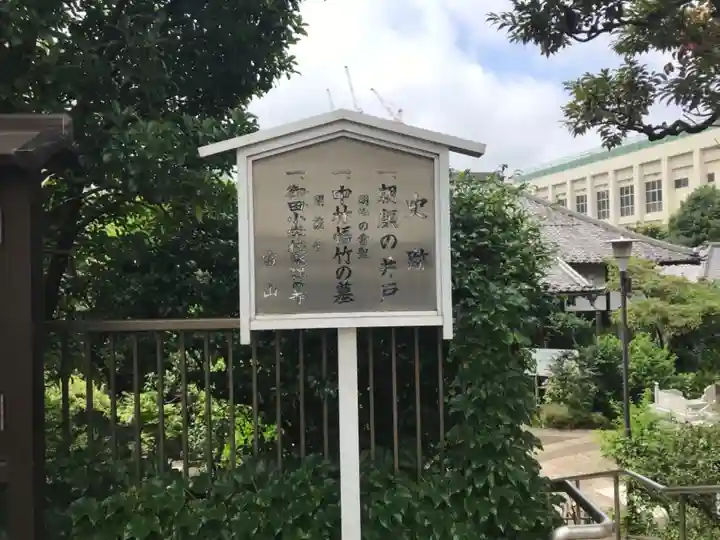 薬王寺(東京都)