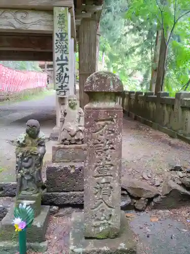 不動寺の建物その他