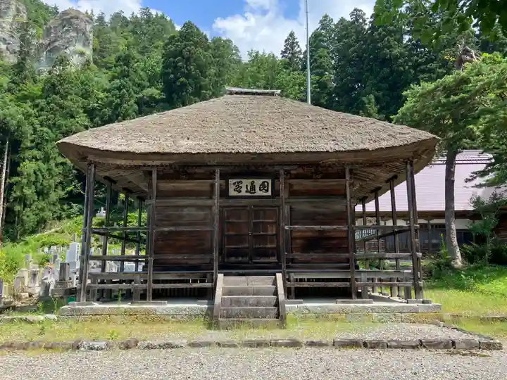 成法寺(福島県)