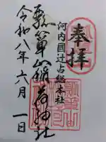 瓢箪山稲荷神社(大阪府)