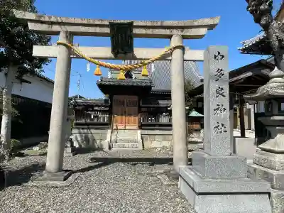 中多良神社の{uncategorized: "未分類", other: "その他", undefined: "問題あり", building: "その他建物", grave: "お墓", sacred_gate: "鳥居", guardian: "狛犬", statue: "像", buddha: "仏像", history: "歴史", nature: "自然", garden: "庭園", animal: "動物", pagoda: "塔", temizu: "手水舎", mountain_gate: "山門・神門", sanctuary: "本殿・本堂", subordinate: "末社・摂社", art: "芸術", scenery: "景色", jizo: "地蔵", ema: "絵馬", goshuin: "御朱印", omikuji: "おみくじ", items: "授与品その他", amulet: "お守り", goshuincho: "御朱印帳", eats: "食事", festival: "お祭り", votive_dance: "神楽", shichigosan: "七五三参", wedding: "結婚式", experience: "体験その他", initially: "初詣", around: "周辺", anti_infection: "感染症対策"}