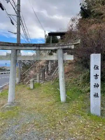 住吉神社(兵庫県)