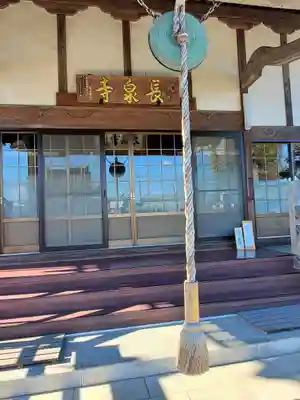 長泉寺(群馬県)