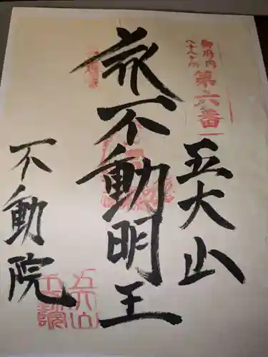 大安楽寺(東京都)