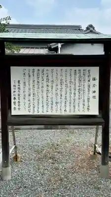 彌刀神社(大阪府)